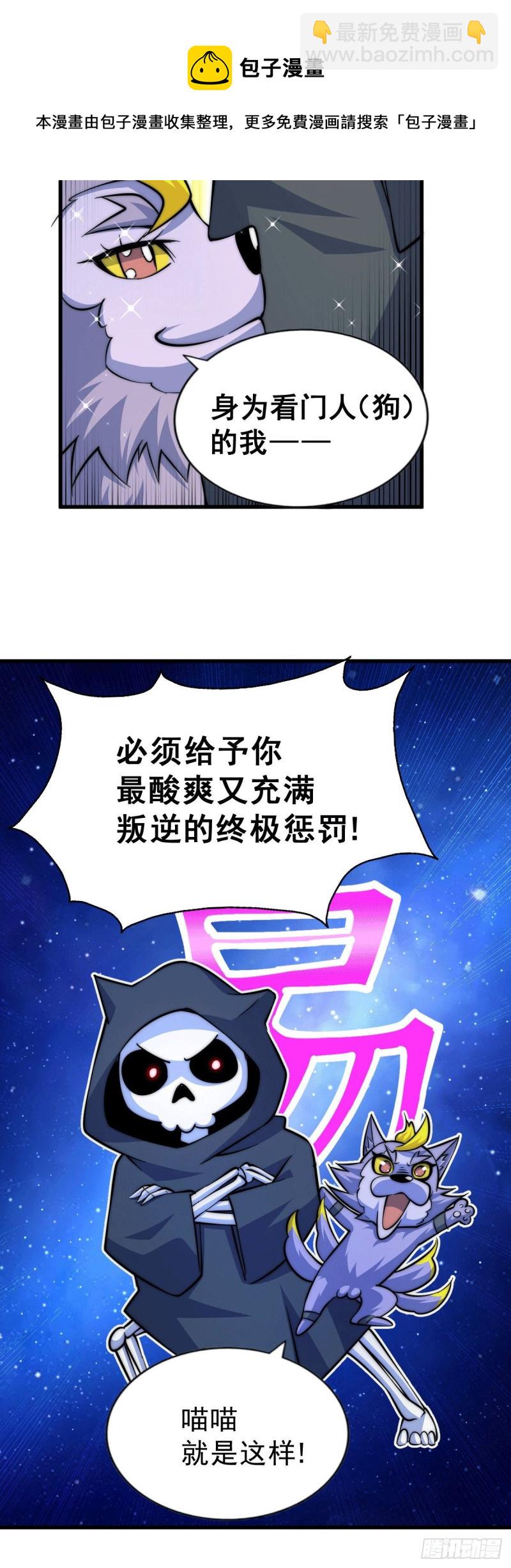 第47话 带着妹子来武馆赔罪！-第50话
