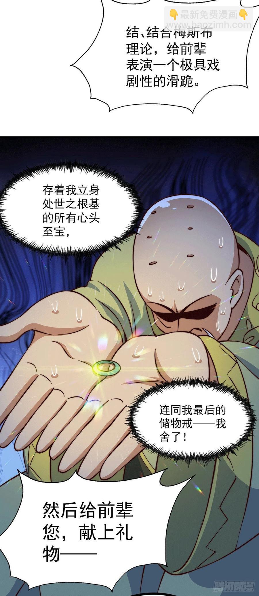 第49话 挑粪，你行吗？(1/2)-第52话