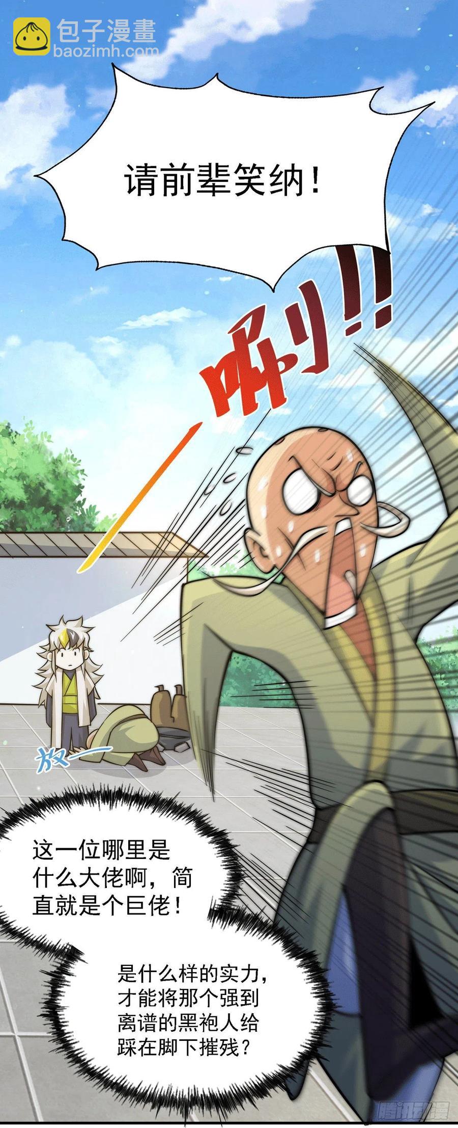 第49话 挑粪，你行吗？(1/2)-第52话