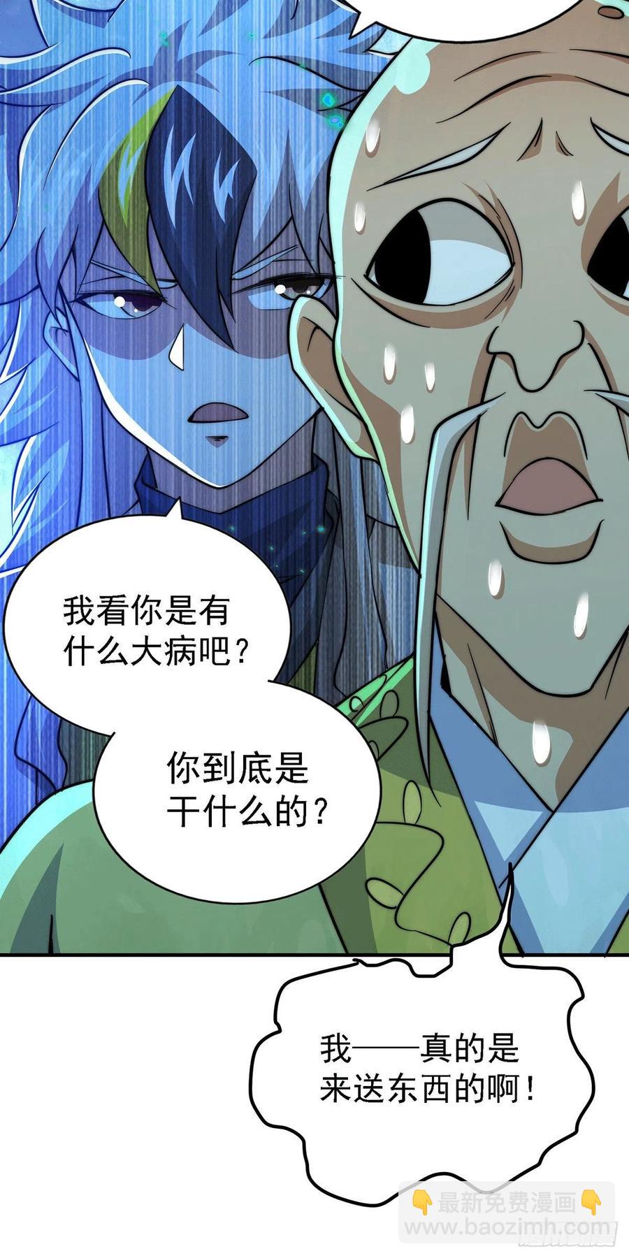 第49话 挑粪，你行吗？(1/2)-第52话