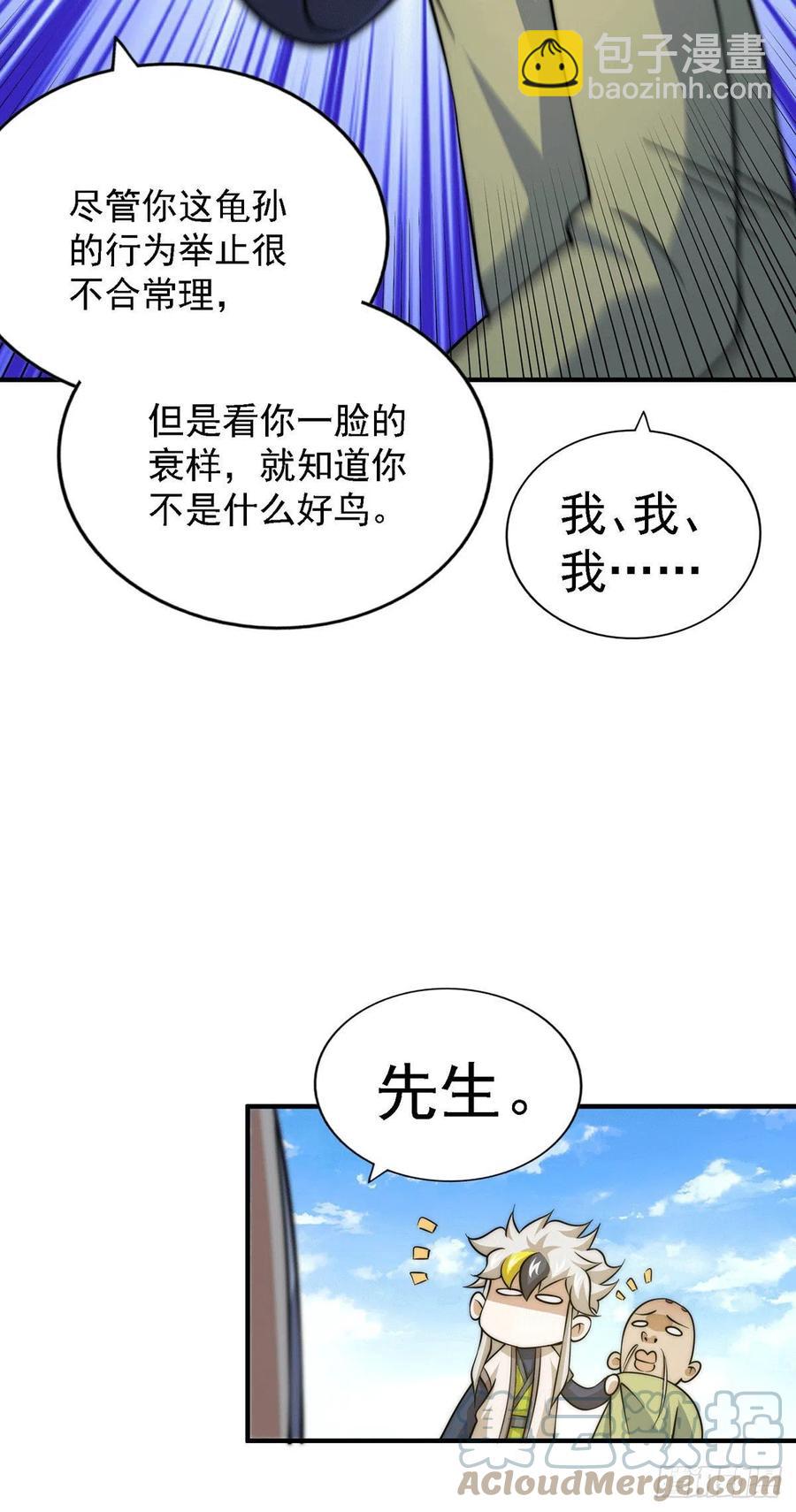 第49话 挑粪，你行吗？(1/2)-第52话