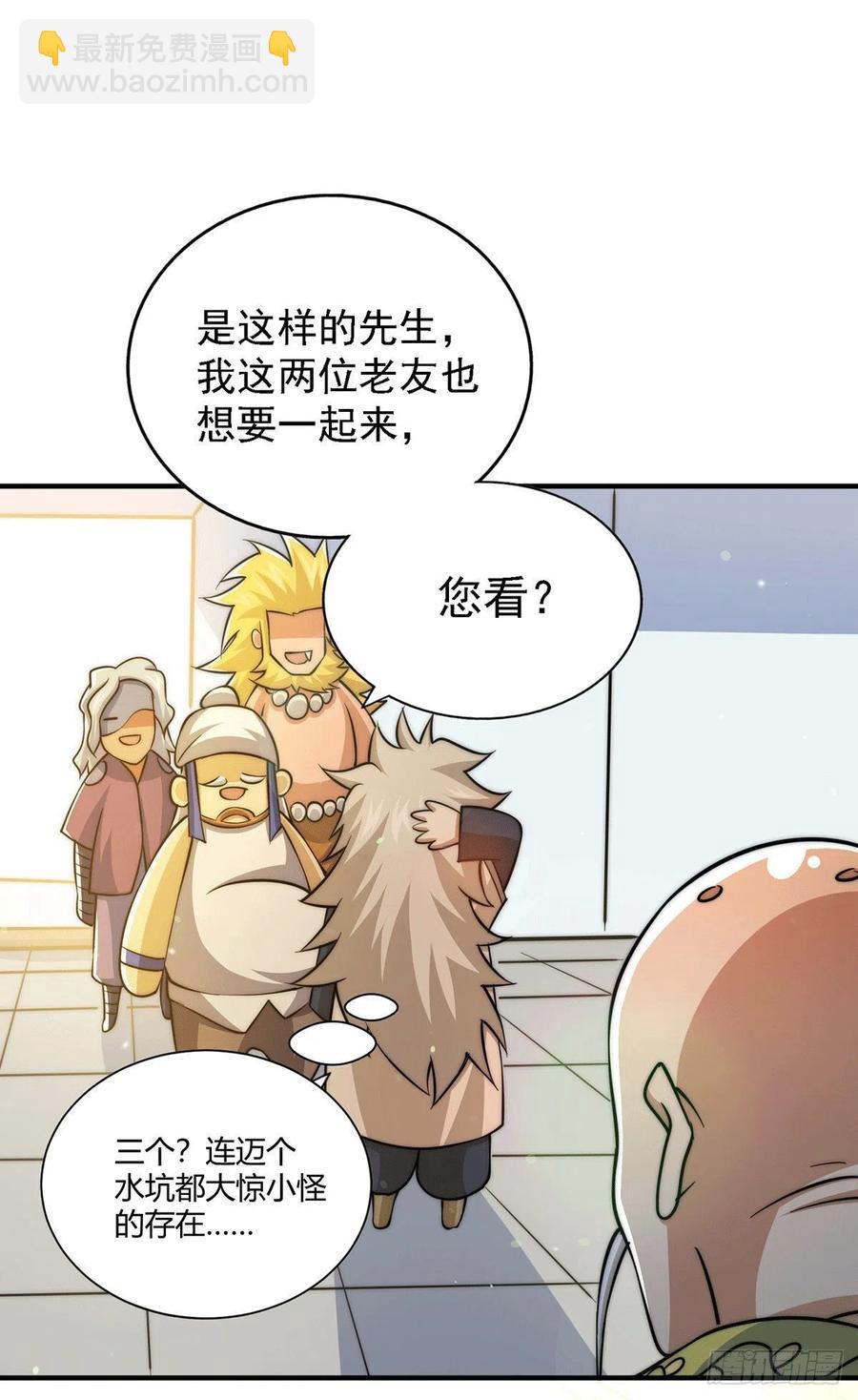 第49话 挑粪，你行吗？(1/2)-第52话