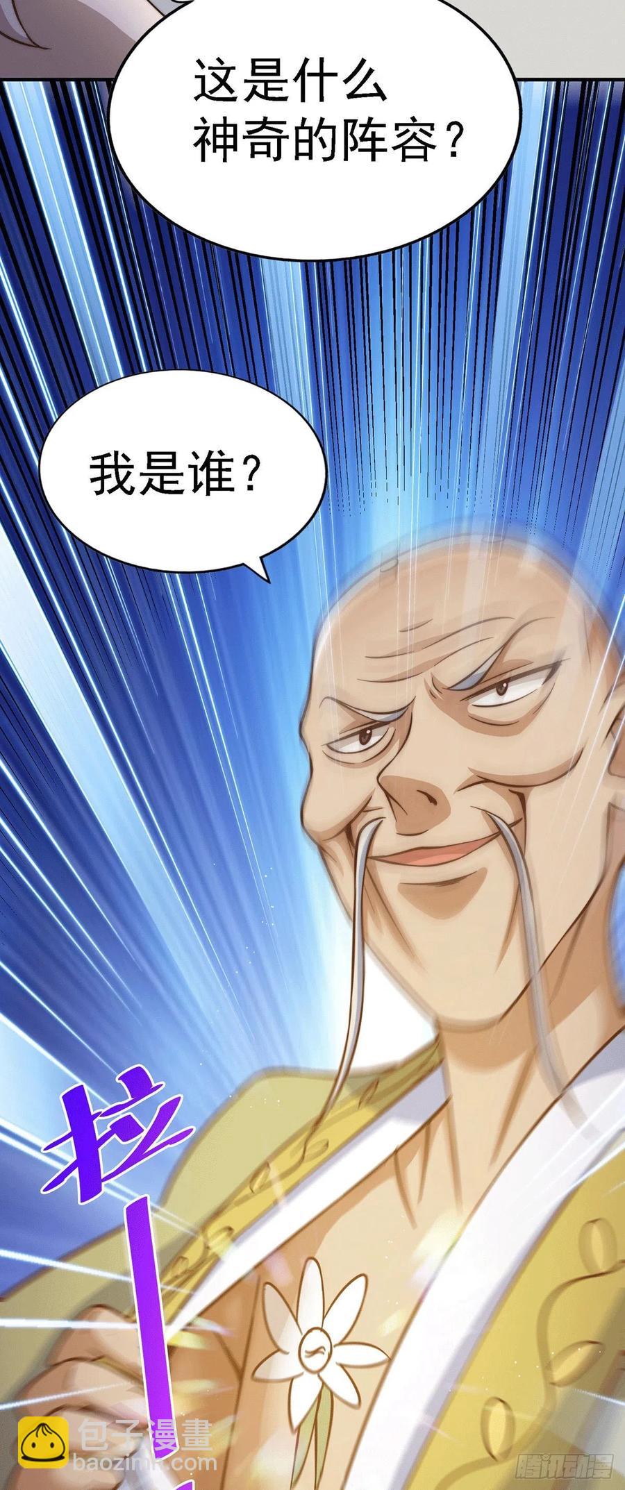 第49话 挑粪，你行吗？(1/2)-第52话
