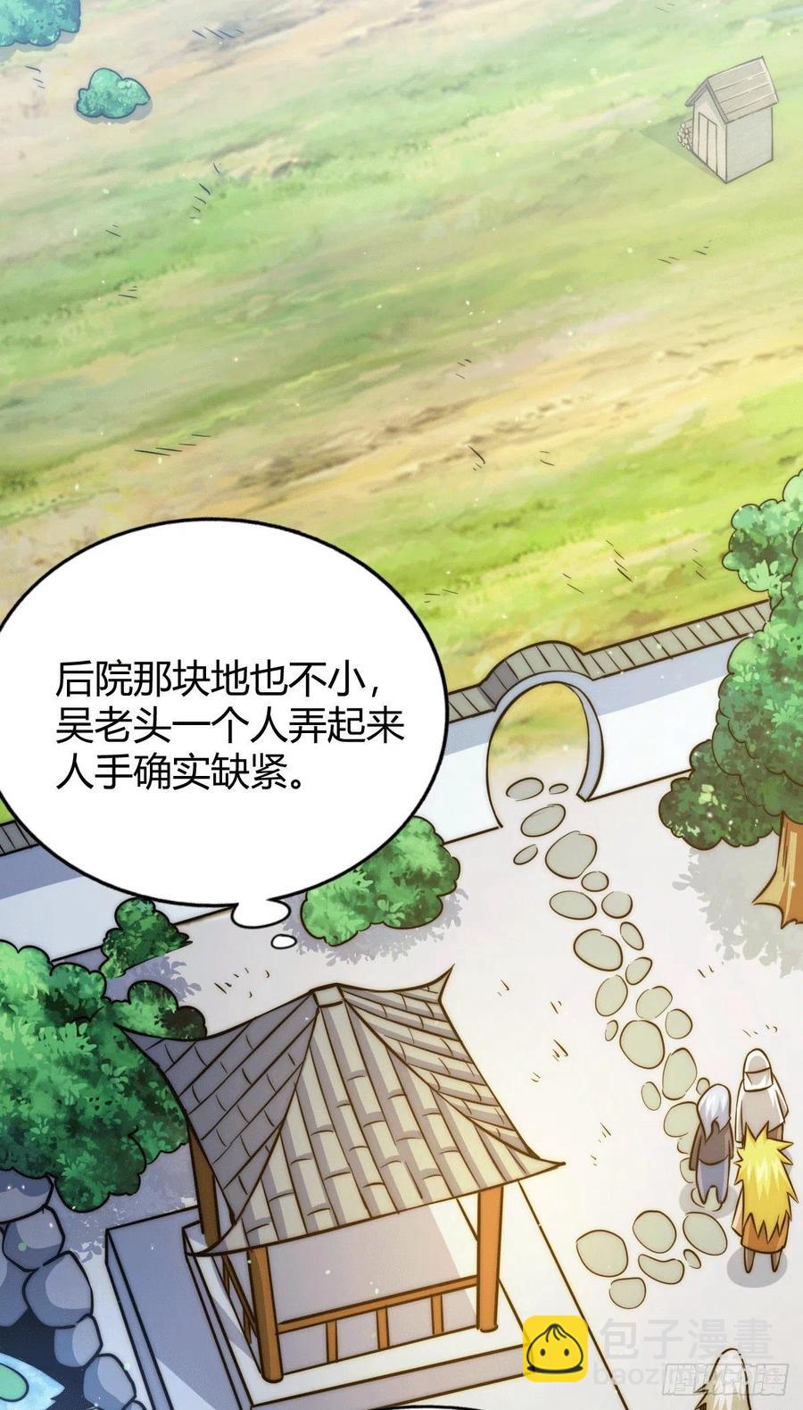 第49话 挑粪，你行吗？(1/2)-第52话