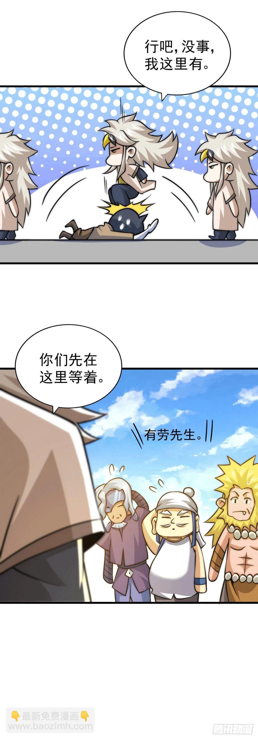 第49话 挑粪，你行吗？(1/2)-第52话