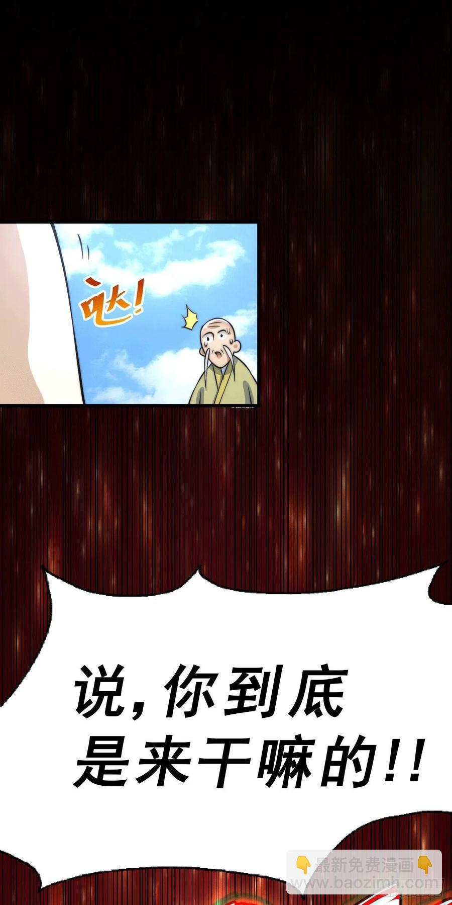 第49话 挑粪，你行吗？(1/2)-第52话