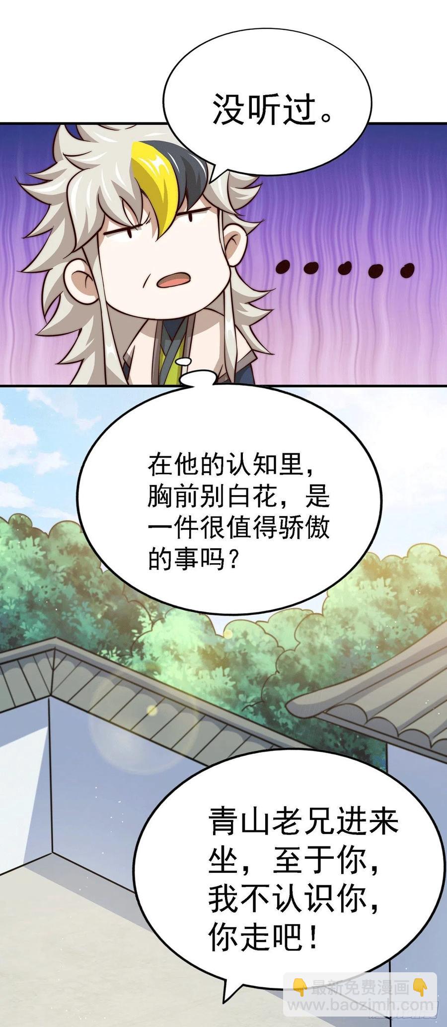 第49话 挑粪，你行吗？(1/2)-第52话