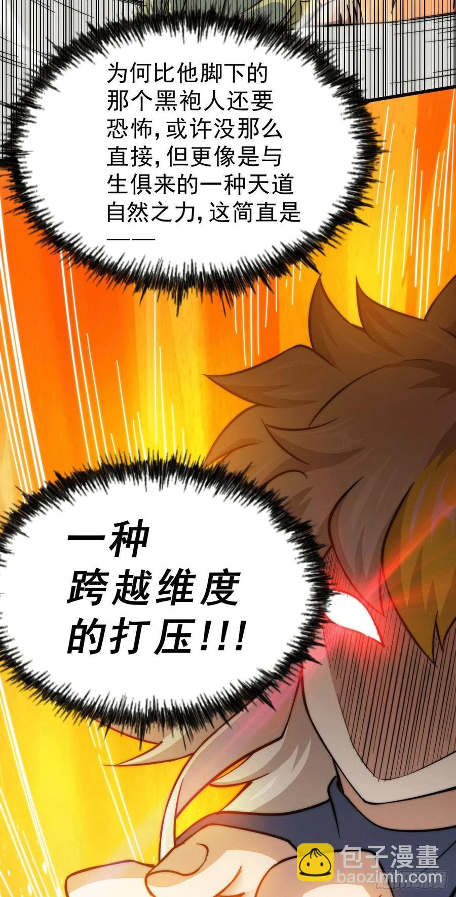 第49话 挑粪，你行吗？(1/2)-第52话