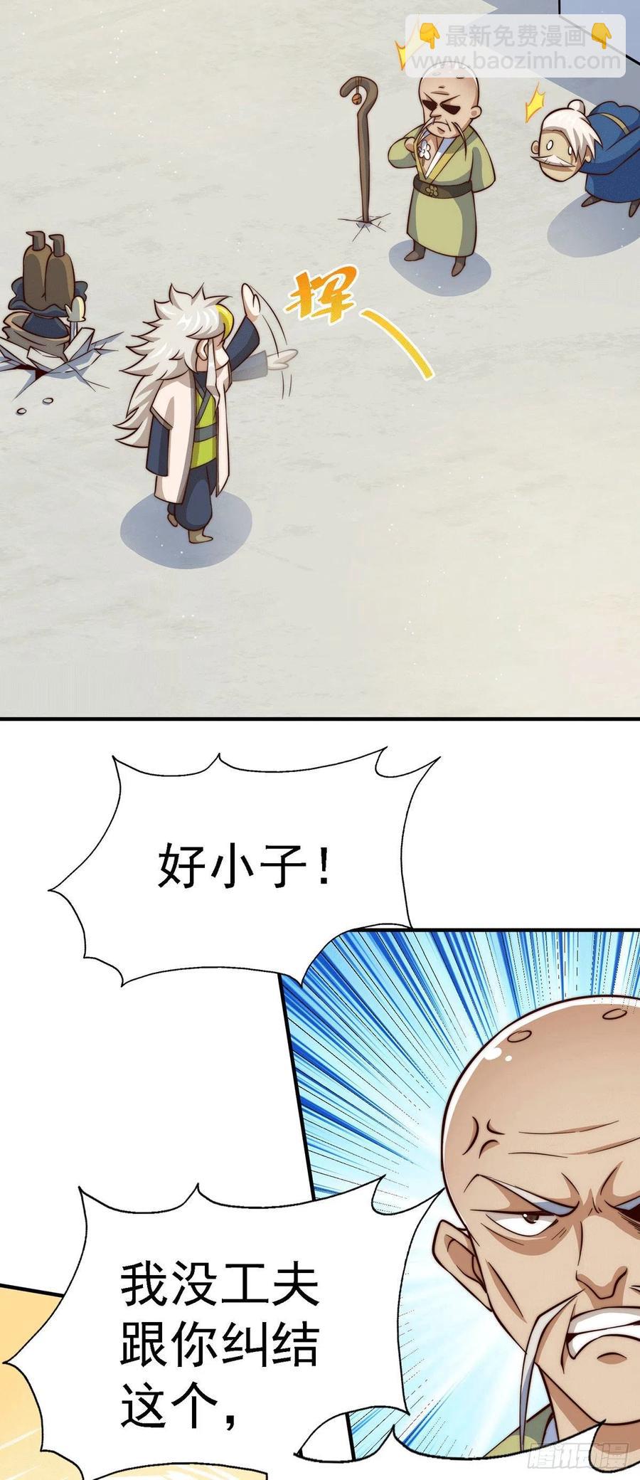 第49话 挑粪，你行吗？(1/2)-第52话