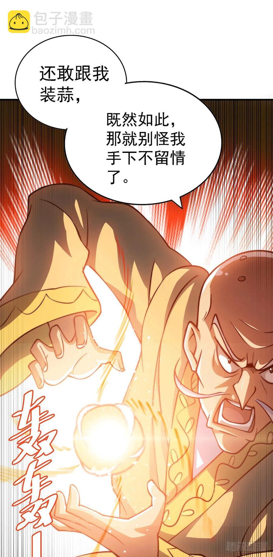 第49话 挑粪，你行吗？(1/2)-第52话