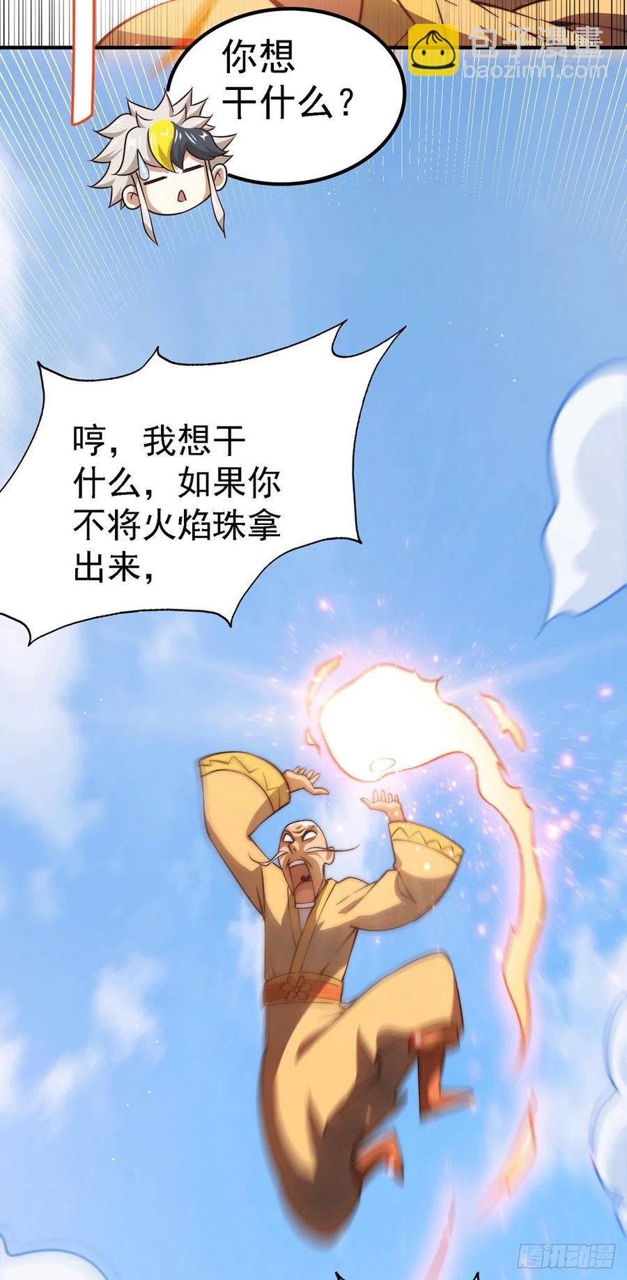 第49话 挑粪，你行吗？(1/2)-第52话