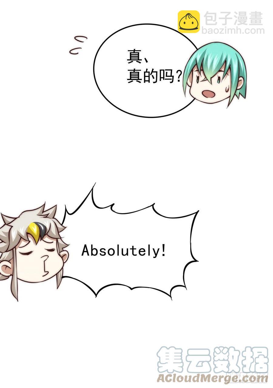 第51话 支棱起来，青山门！(1/2)-第54话