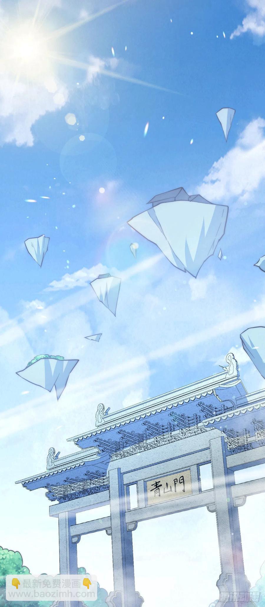 第51话 支棱起来，青山门！(1/2)-第54话