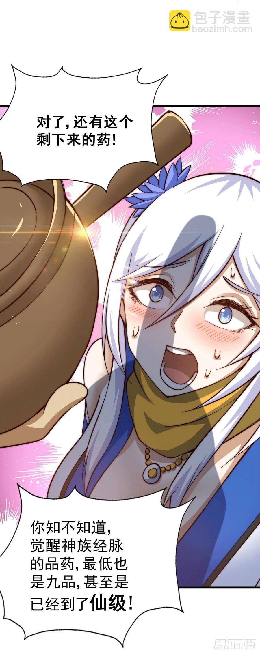 第51话 支棱起来，青山门！(1/2)-第54话