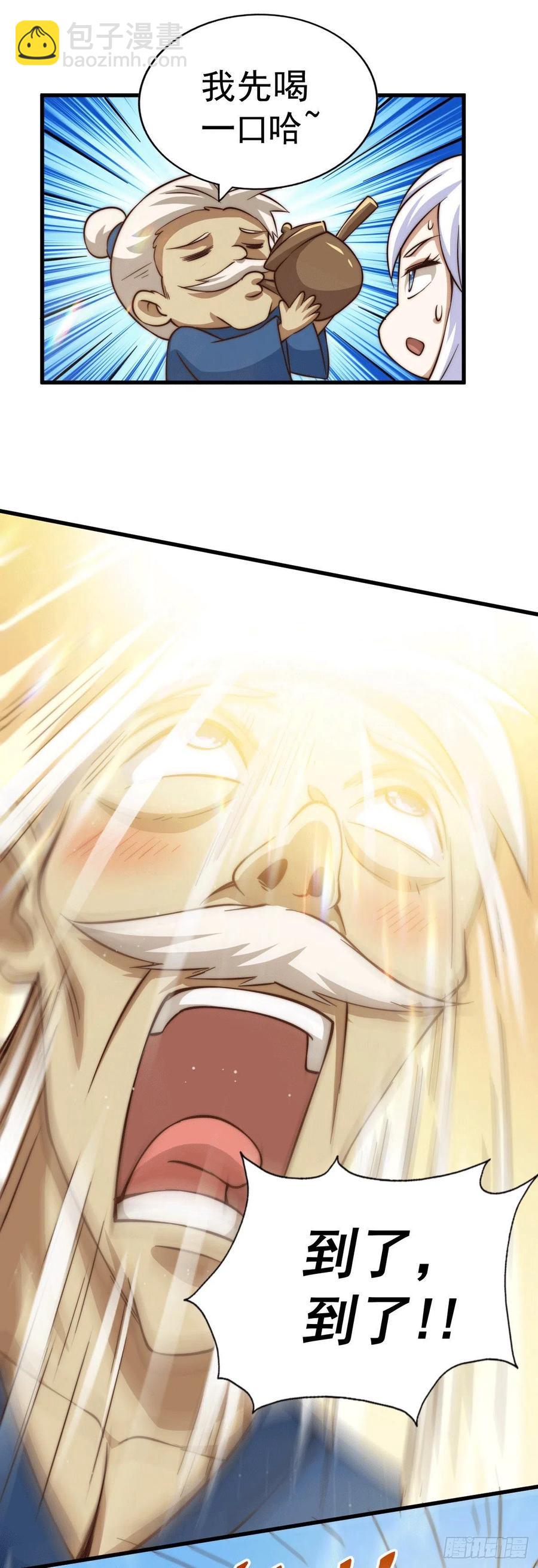 第51话 支棱起来，青山门！(1/2)-第54话