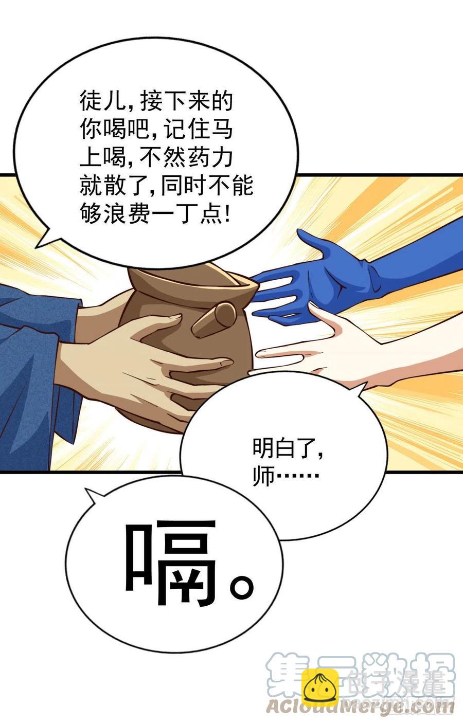 第51话 支棱起来，青山门！(1/2)-第54话