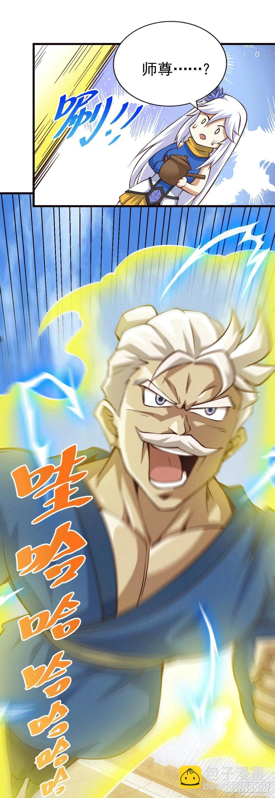 第51话 支棱起来，青山门！(1/2)-第54话