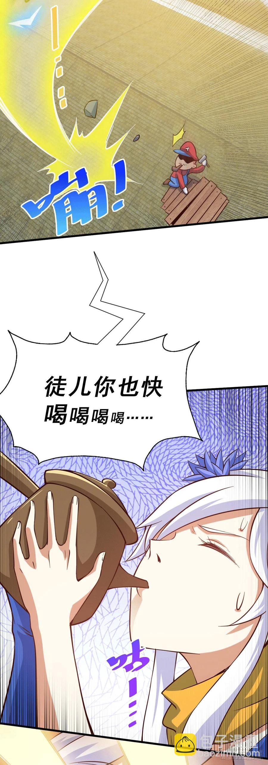 第51话 支棱起来，青山门！(1/2)-第54话