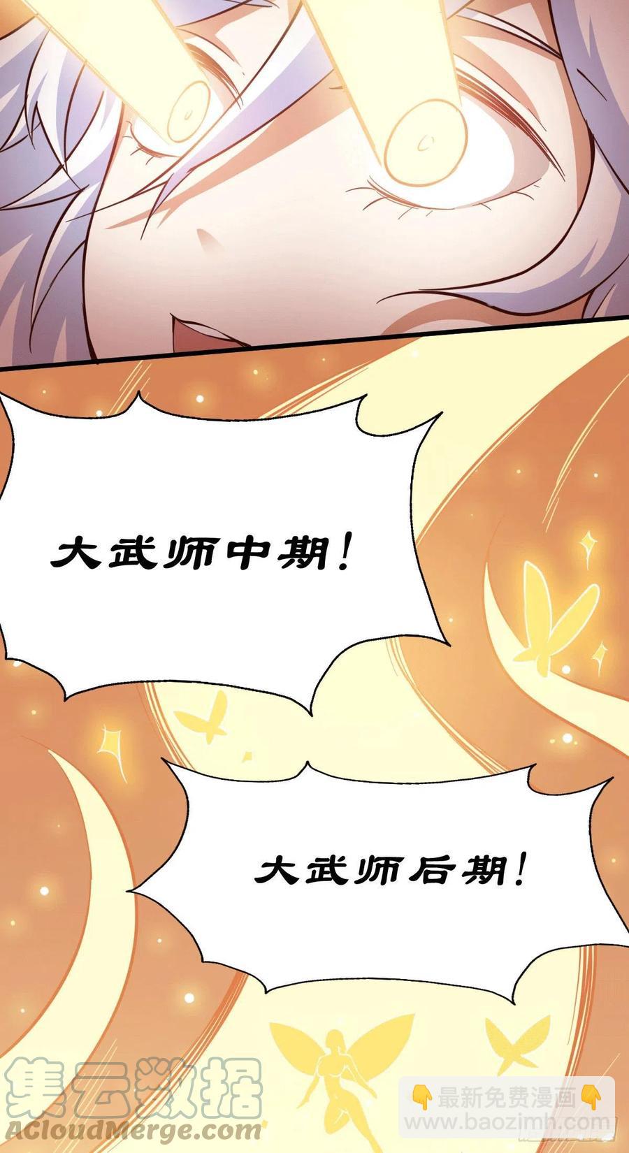 第51话 支棱起来，青山门！(1/2)-第54话