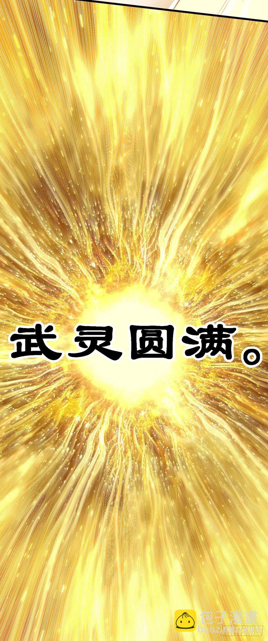 第51话 支棱起来，青山门！(1/2)-第54话