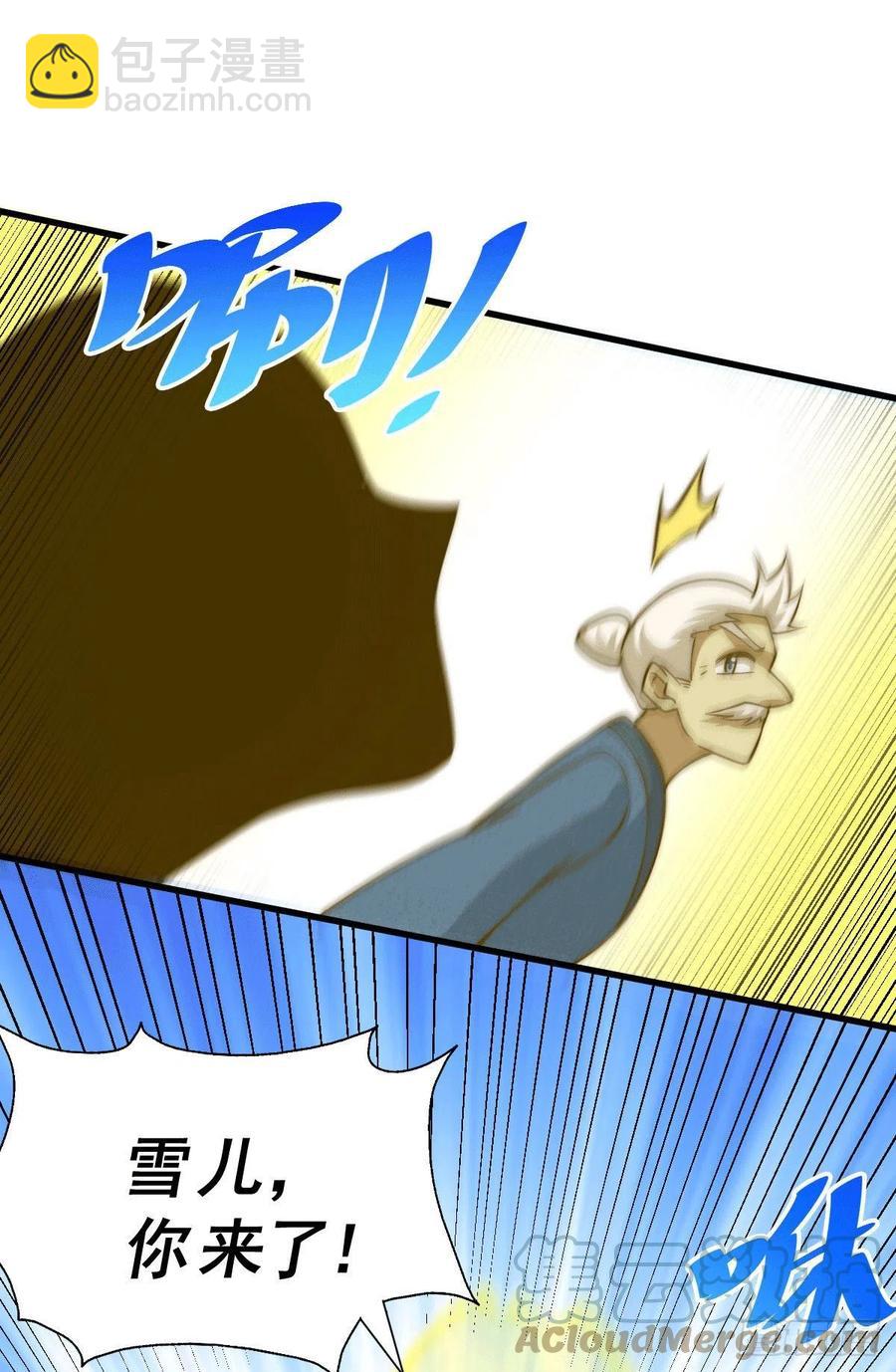 第51话 支棱起来，青山门！(1/2)-第54话
