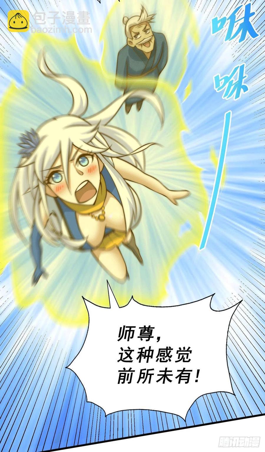 第51话 支棱起来，青山门！(1/2)-第54话