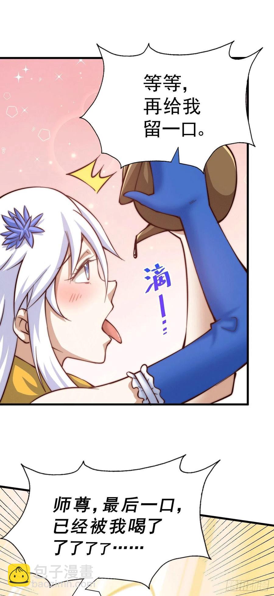 第51话 支棱起来，青山门！(1/2)-第54话