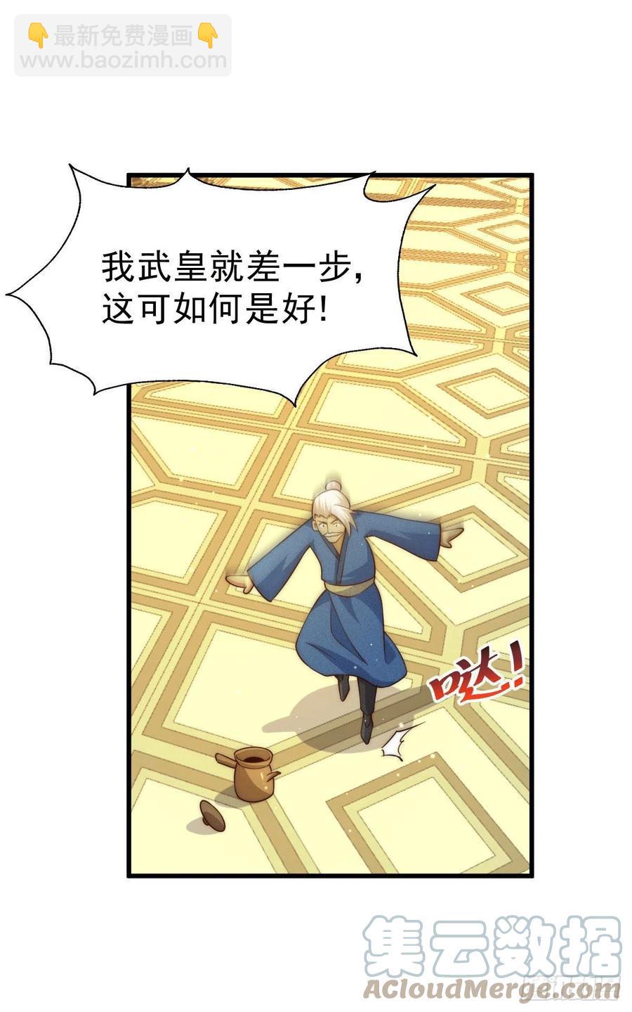 第51话 支棱起来，青山门！(1/2)-第54话
