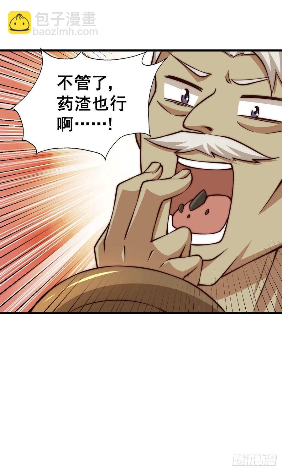 第51话 支棱起来，青山门！(1/2)-第54话
