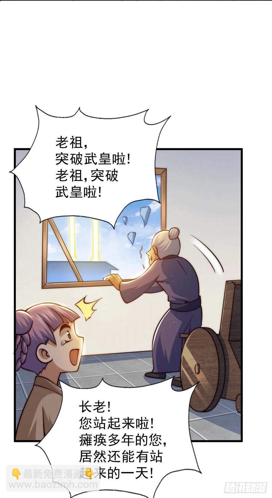第51话 支棱起来，青山门！(1/2)-第54话