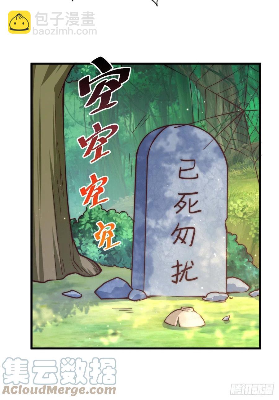 第51话 支棱起来，青山门！(1/2)-第54话