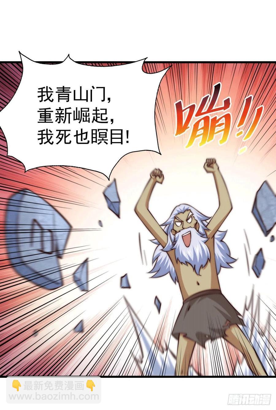 第51话 支棱起来，青山门！(1/2)-第54话