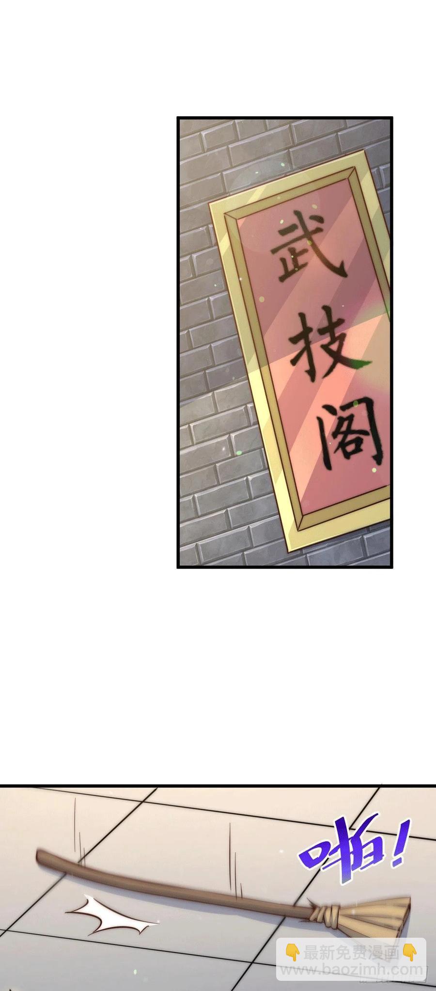 第51话 支棱起来，青山门！(1/2)-第54话