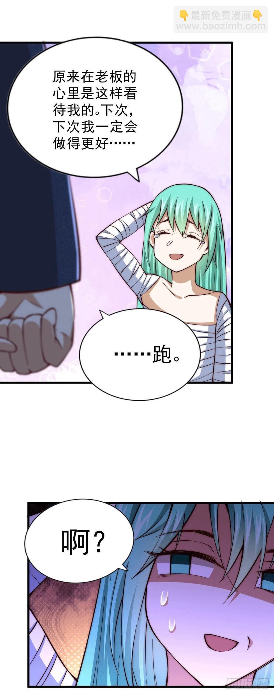 第51话 支棱起来，青山门！(1/2)-第54话
