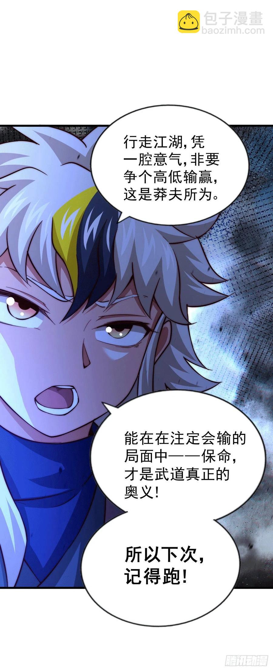 第51话 支棱起来，青山门！(1/2)-第54话