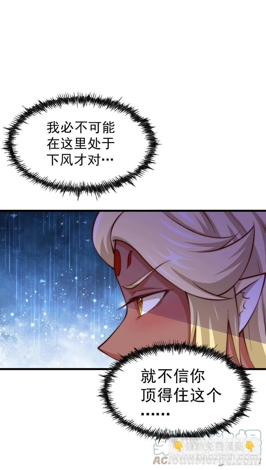 第53话 对利诱不屑一顾的敖庆-第56话