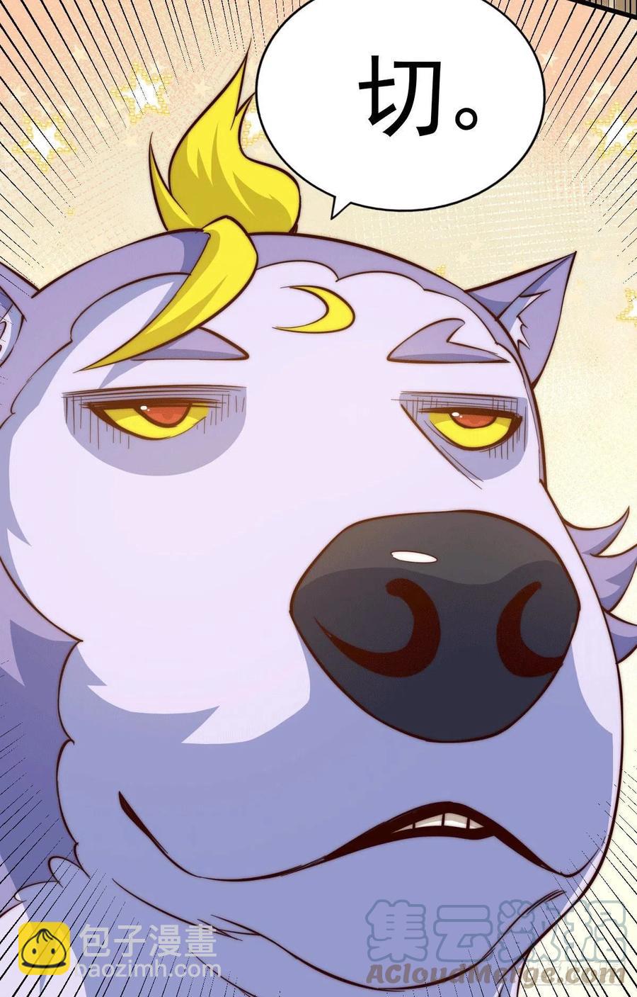 第53话 对利诱不屑一顾的敖庆-第56话