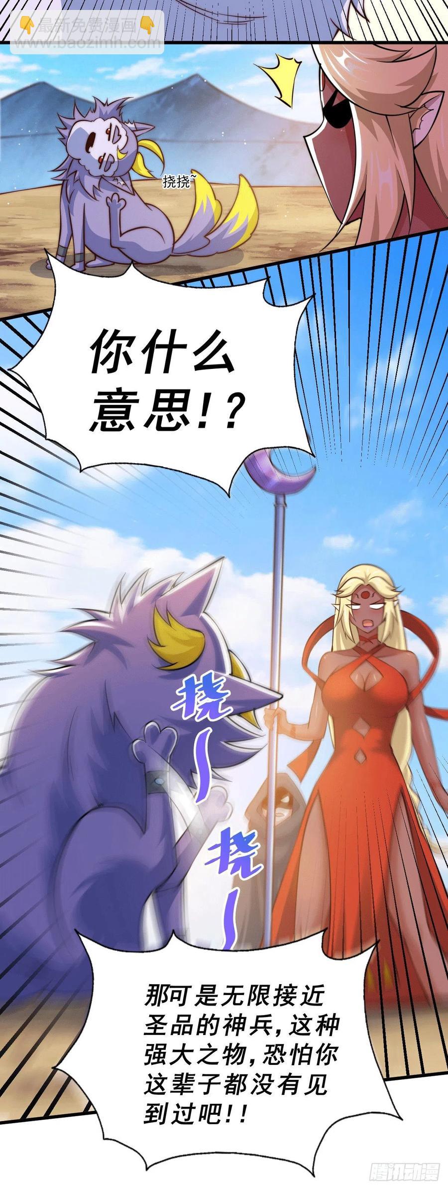 第53话 对利诱不屑一顾的敖庆-第56话