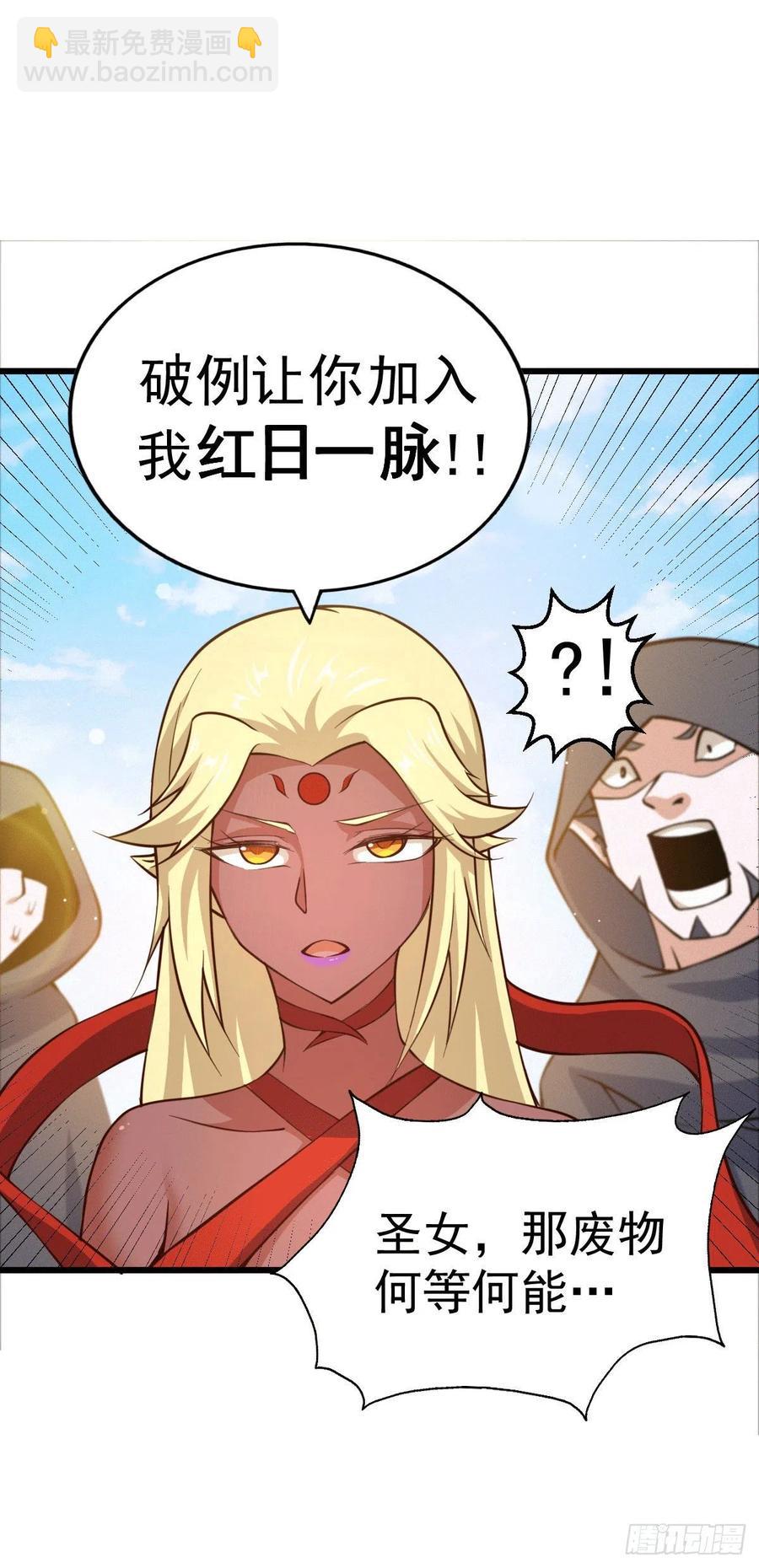 第53话 对利诱不屑一顾的敖庆-第56话
