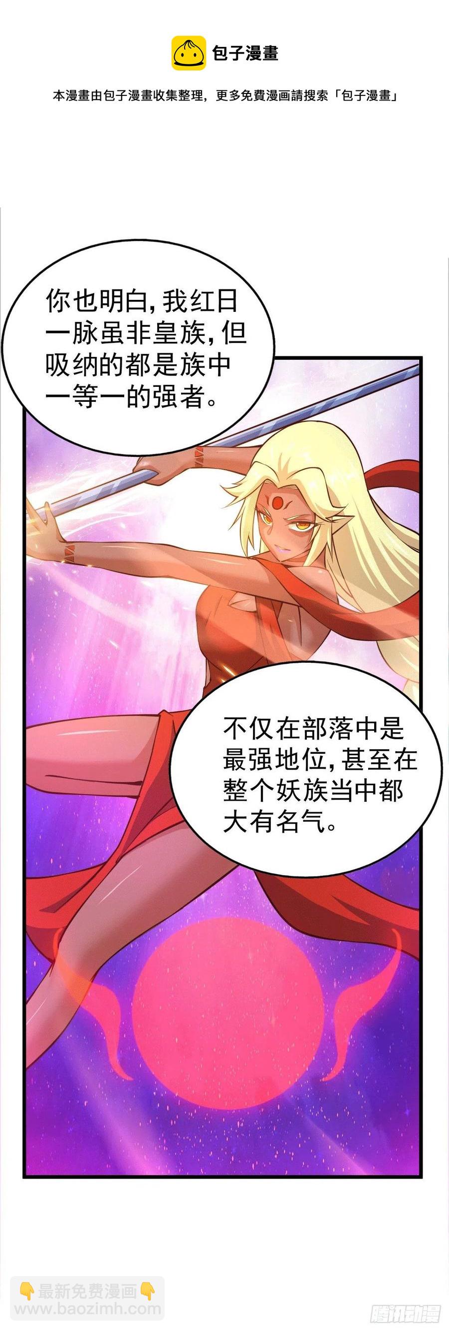 第53话 对利诱不屑一顾的敖庆-第56话