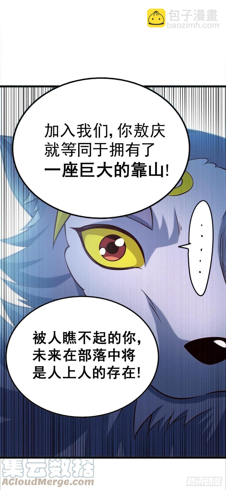 第53话 对利诱不屑一顾的敖庆-第56话
