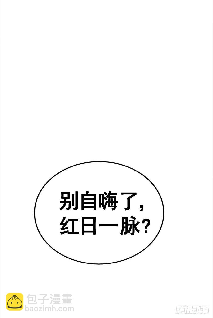 第53话 对利诱不屑一顾的敖庆-第56话