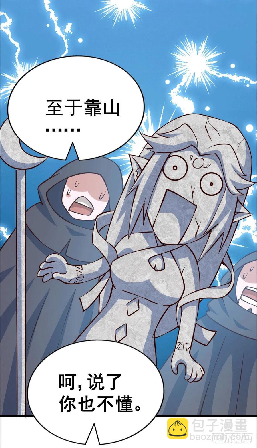 第53话 对利诱不屑一顾的敖庆-第56话