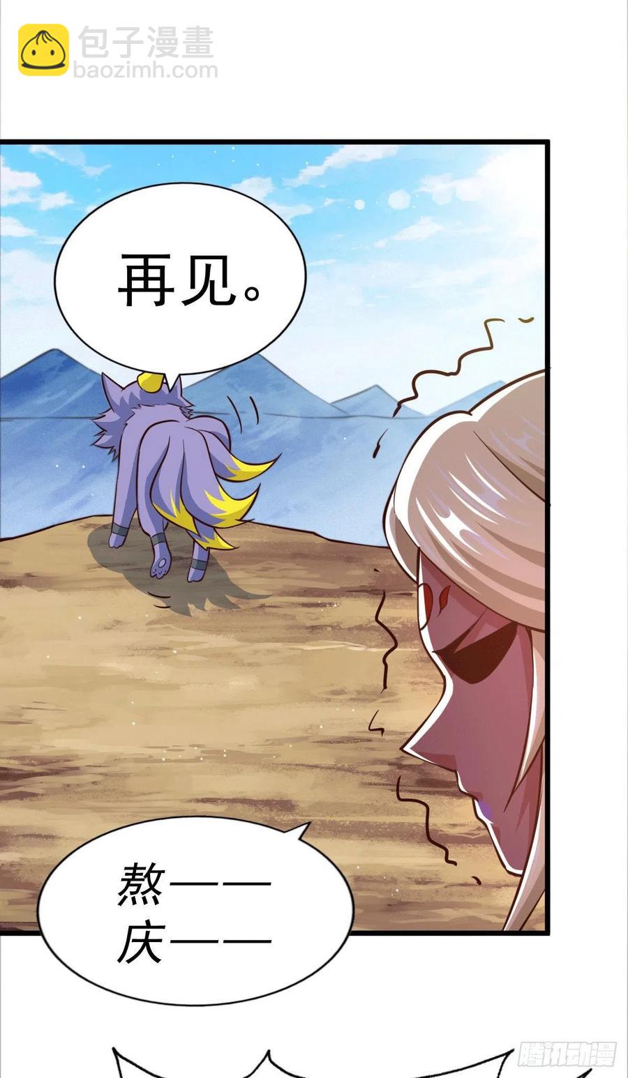 第53话 对利诱不屑一顾的敖庆-第56话