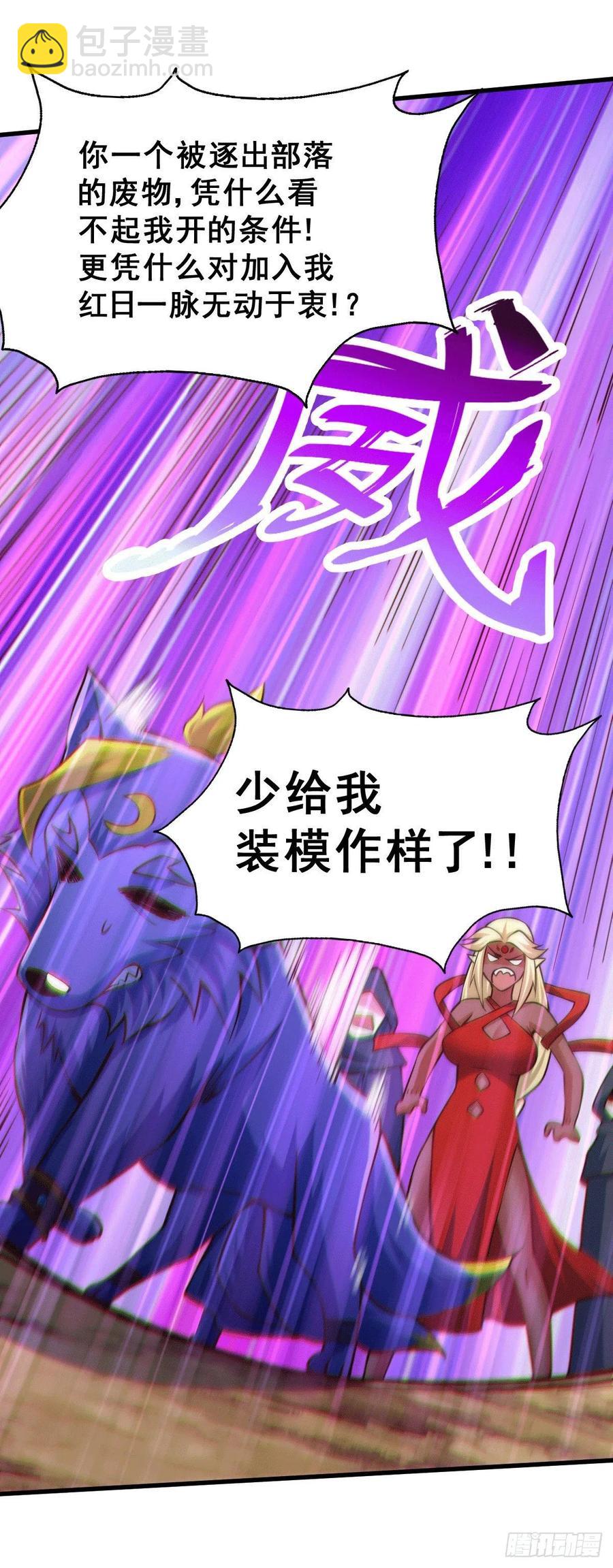 第53话 对利诱不屑一顾的敖庆-第56话