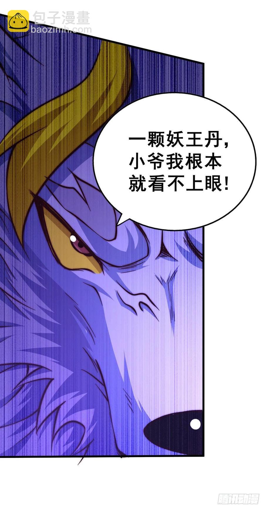 第53话 对利诱不屑一顾的敖庆-第56话
