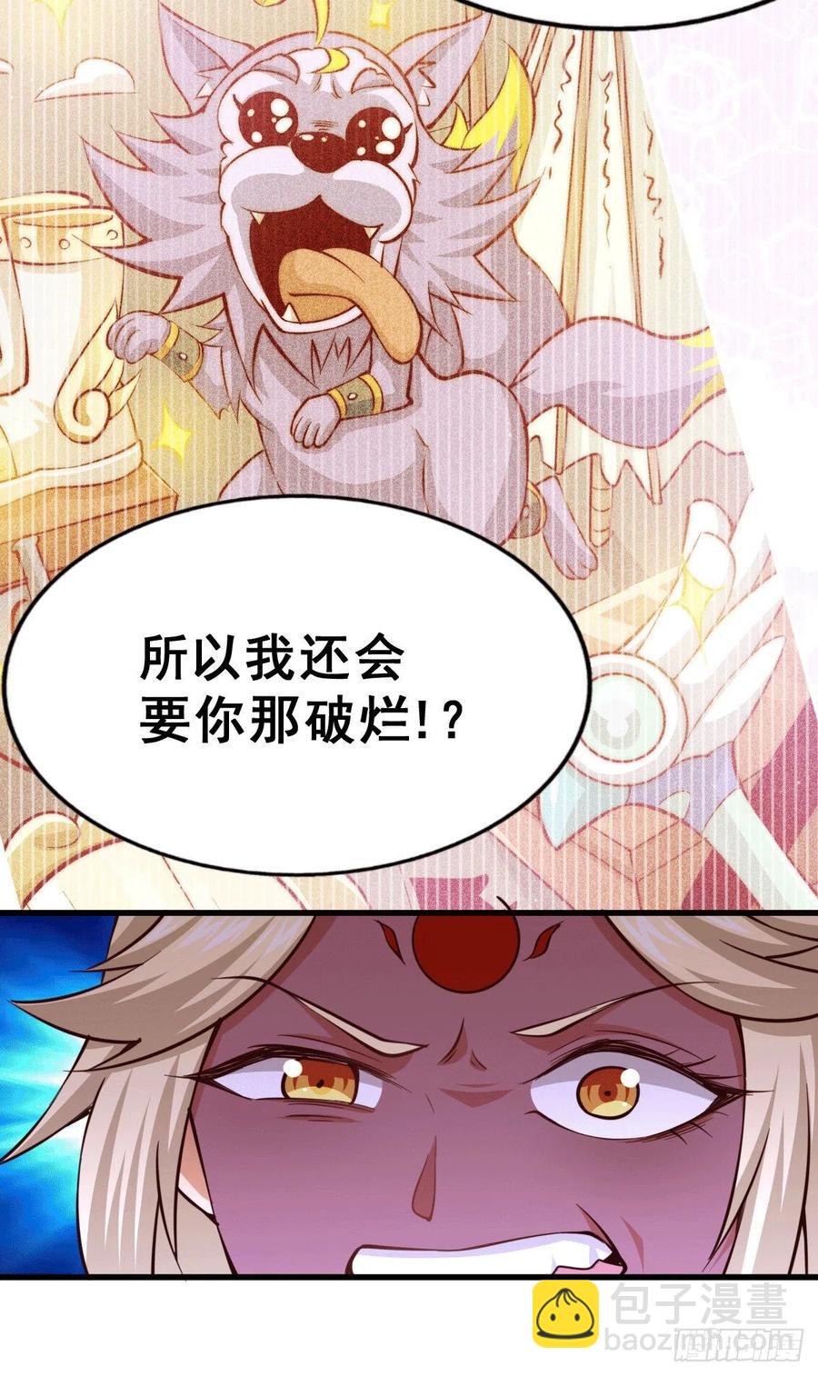 第53话 对利诱不屑一顾的敖庆-第56话