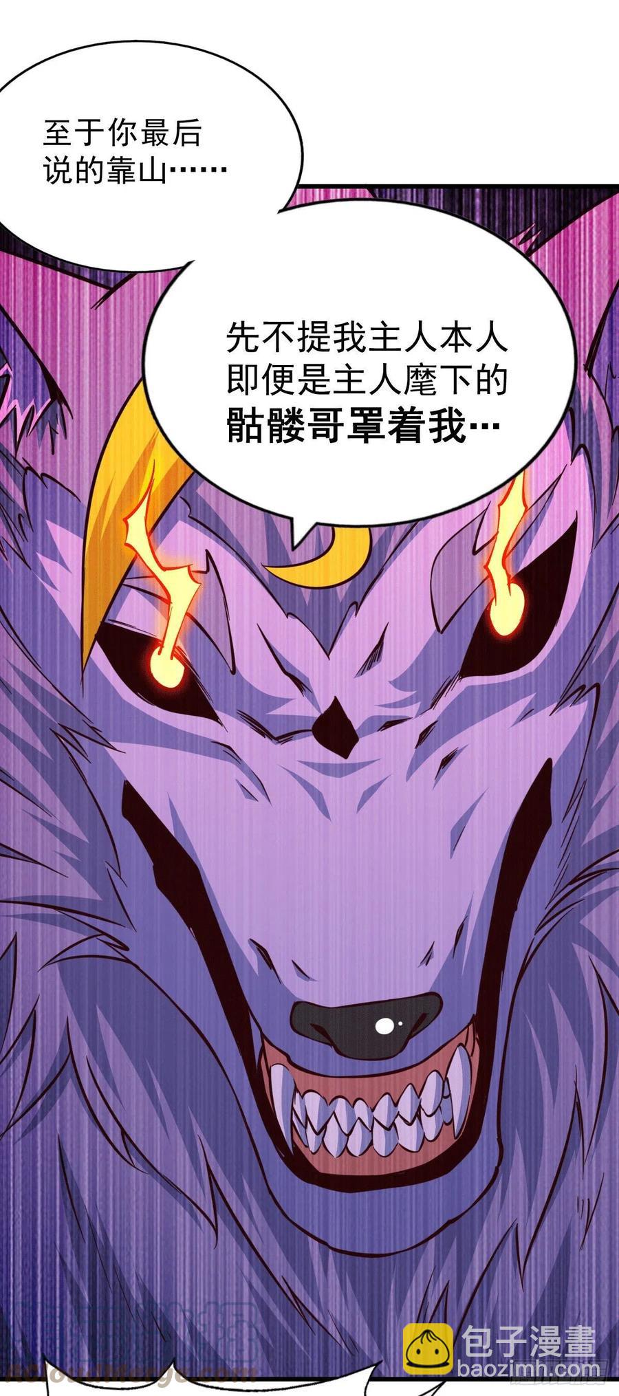 第53话 对利诱不屑一顾的敖庆-第56话