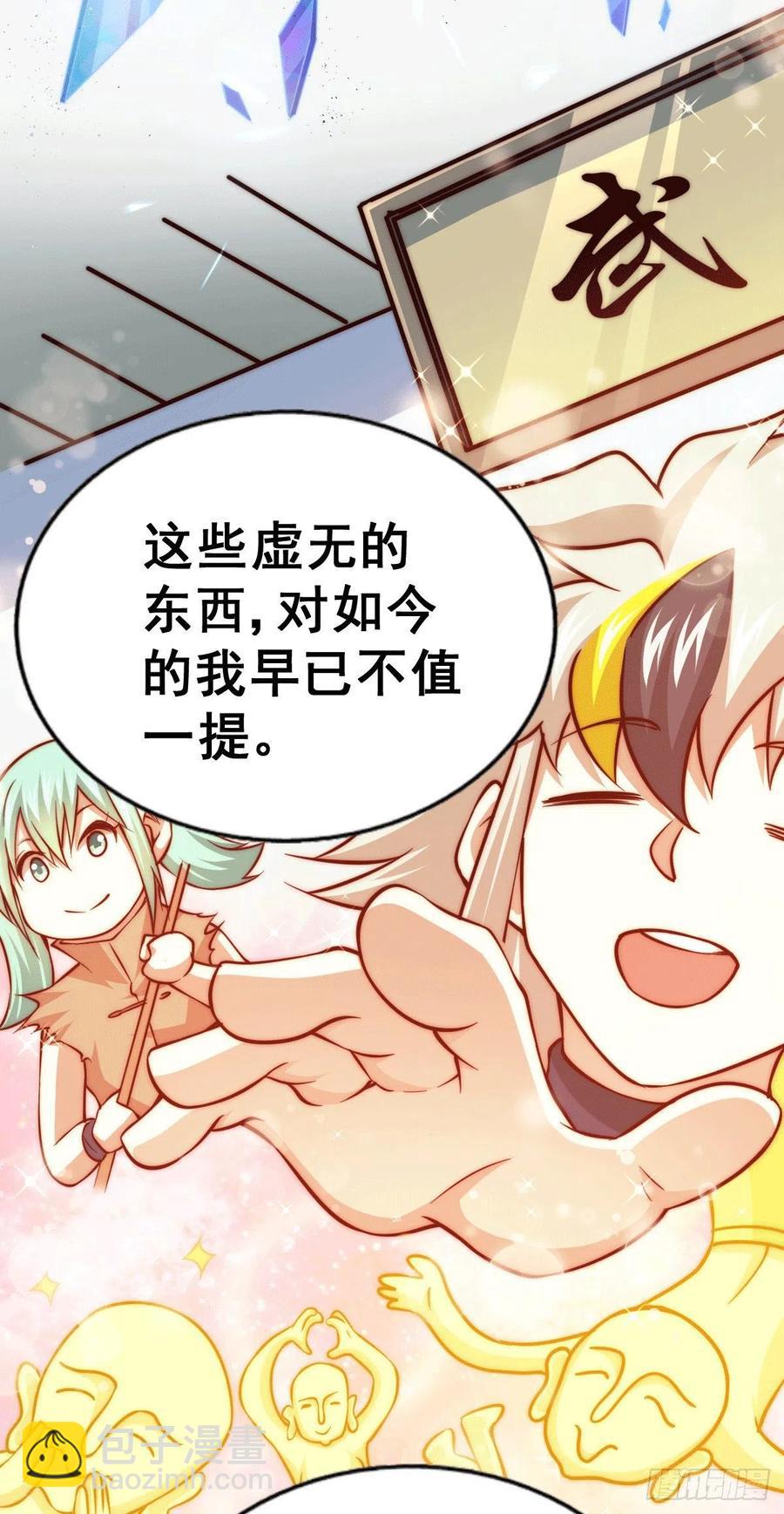 第53话 对利诱不屑一顾的敖庆-第56话