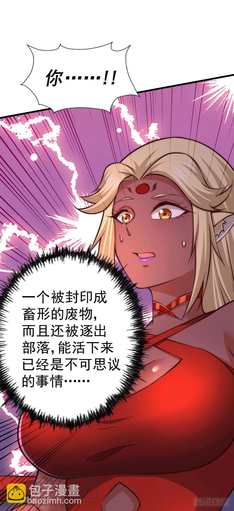 第53话 对利诱不屑一顾的敖庆-第56话